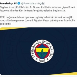 开云体育APP-土超豪门官宣金玟哉体检 接近加盟因老熟人相助